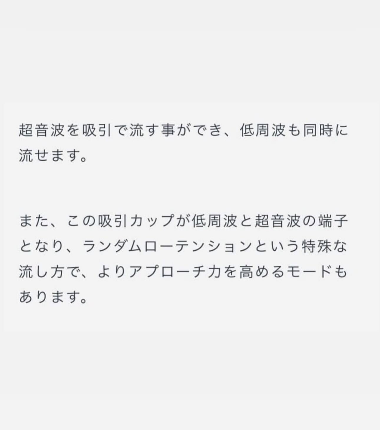 白石接骨院治療機器紹介①
