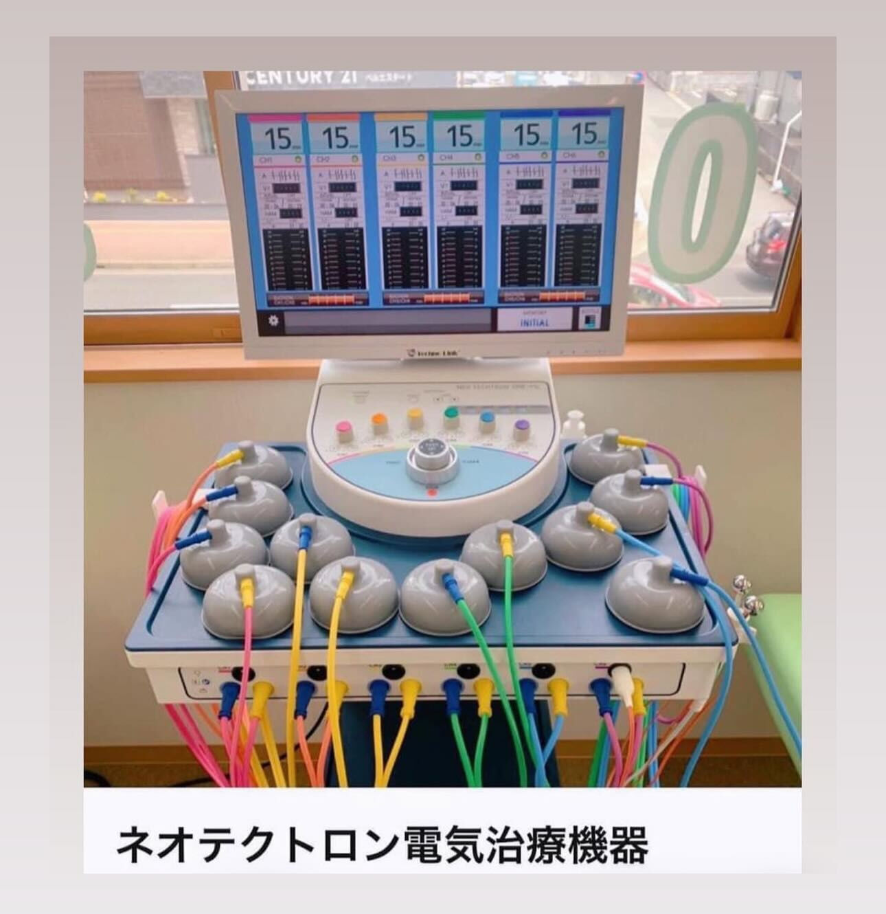 白石接骨院の治療機器紹介② | ブログ | 上越市で交通事故治療なら土日 