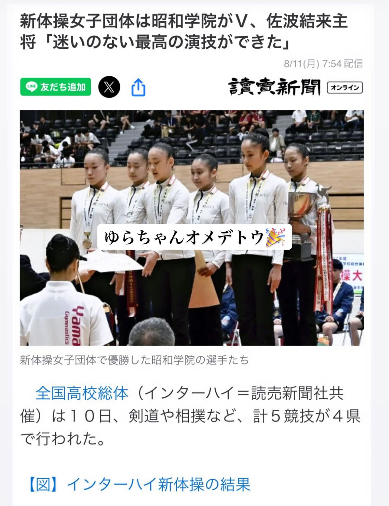 痛みを抱えるあなたへ！白石接骨院で快適な毎日を😊