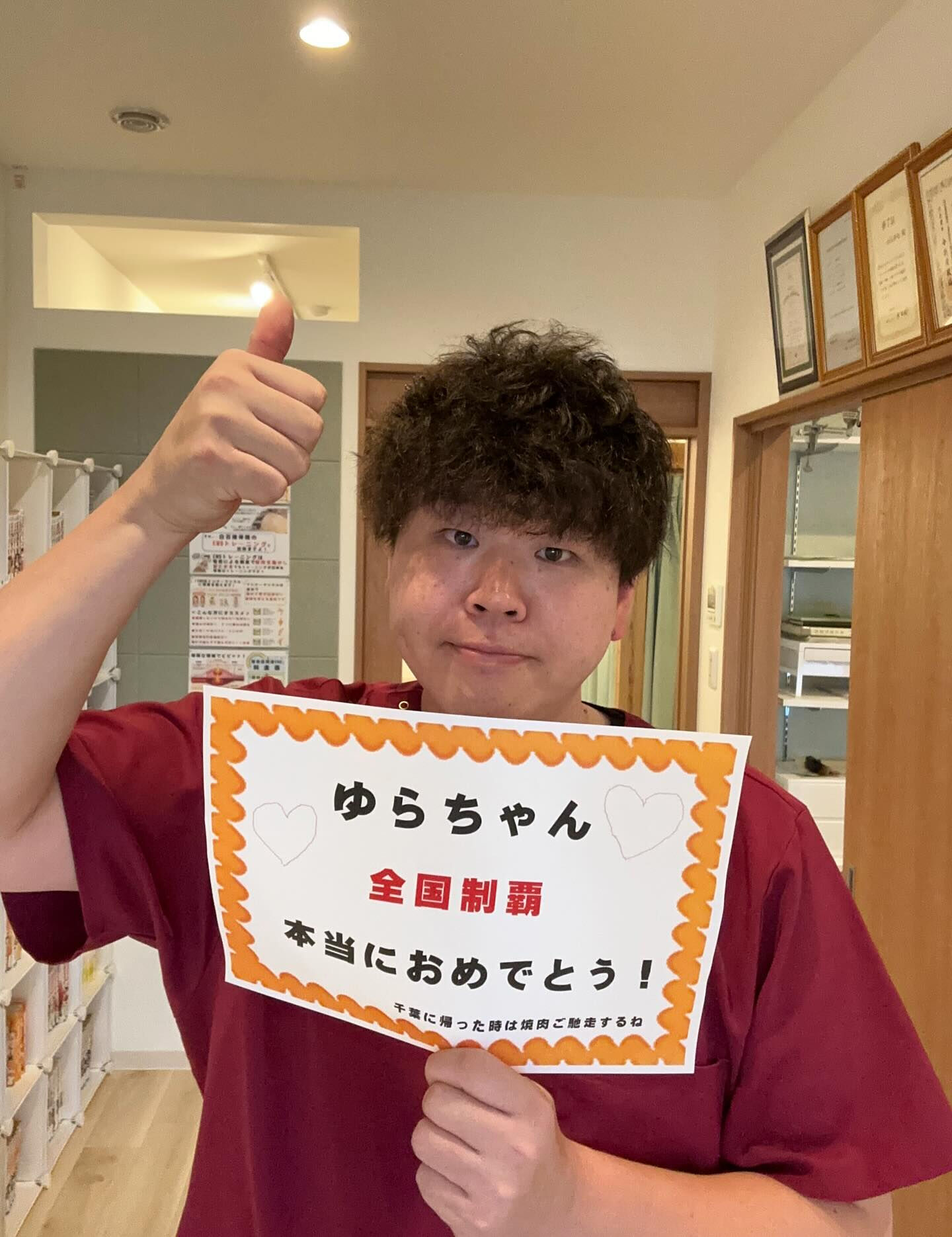 痛みを抱えるあなたへ！白石接骨院で快適な毎日を😊
