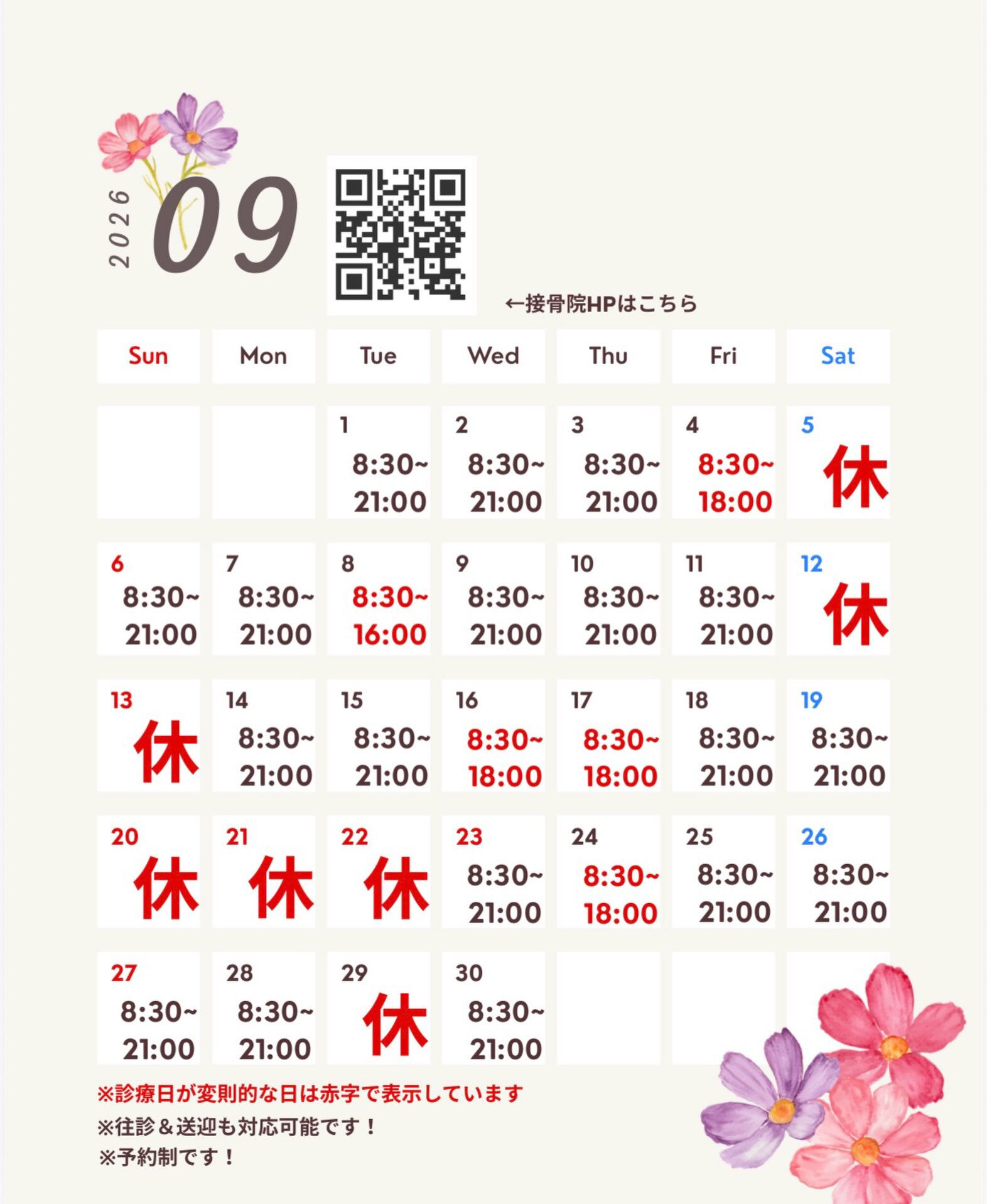 おはようございます🌞